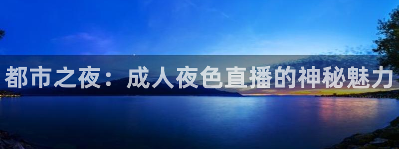 51视频在线直播nba