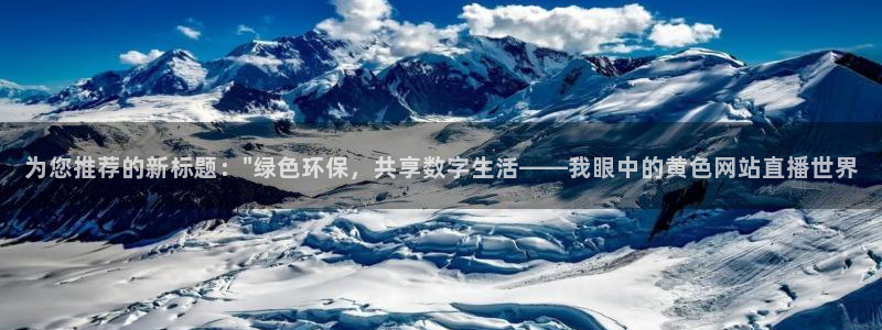 51视频在线直播nba：为您推荐的新标题：\